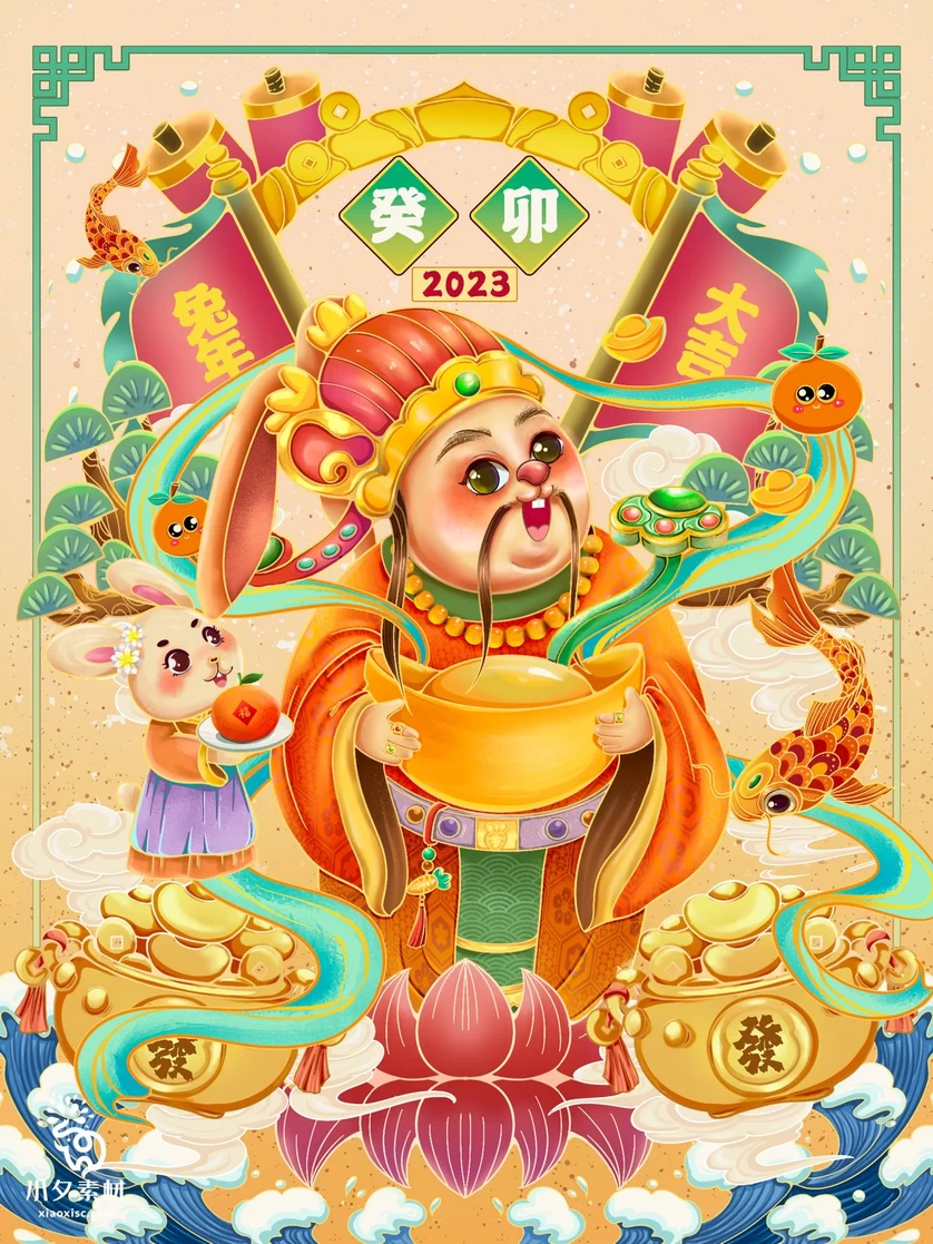 2023兔年新年春节节日节庆海报模板PSD分层设计素材【300】